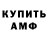 Amphetamine VHQ Gamer Aws