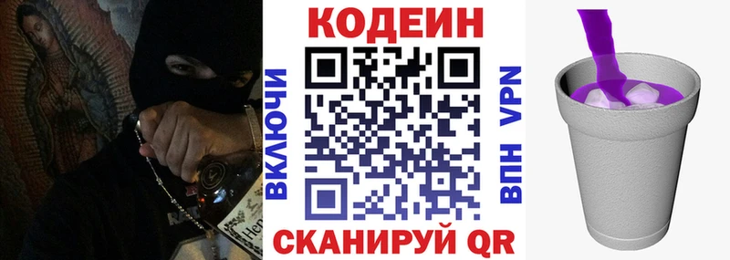 kraken как войти закладка Будённовск Codein напиток Lean (лин)