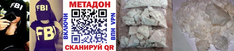 Метадон VHQ Будённовск