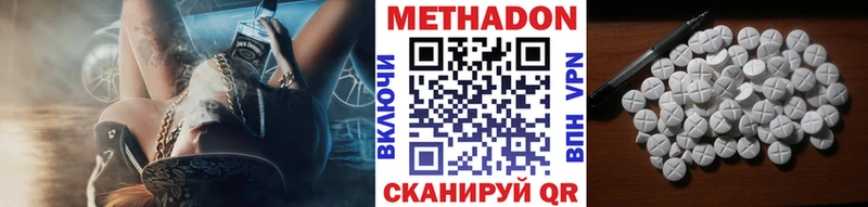 Метадон VHQ  Будённовск 